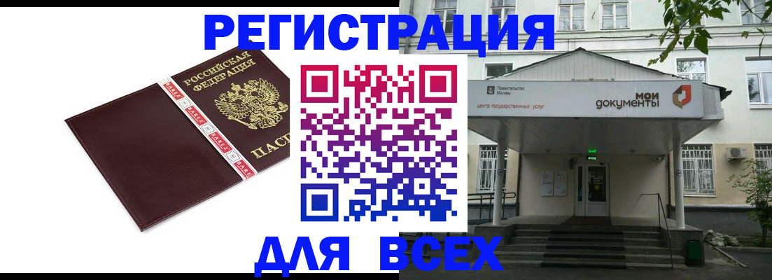 прописка паспорт в Белоярске