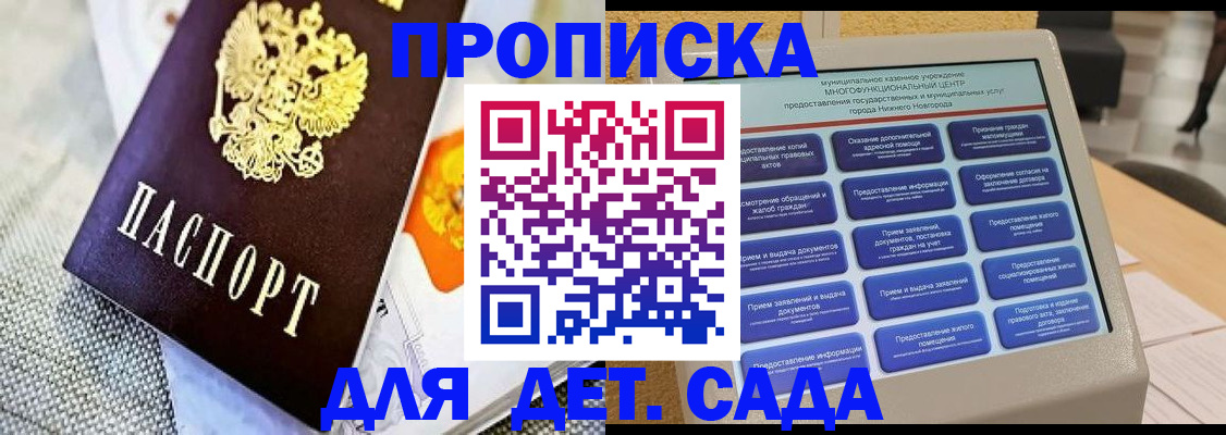 временная регистрация для школы в Белоярске