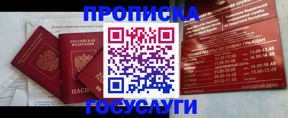 регистрация для школы в Белоярске
