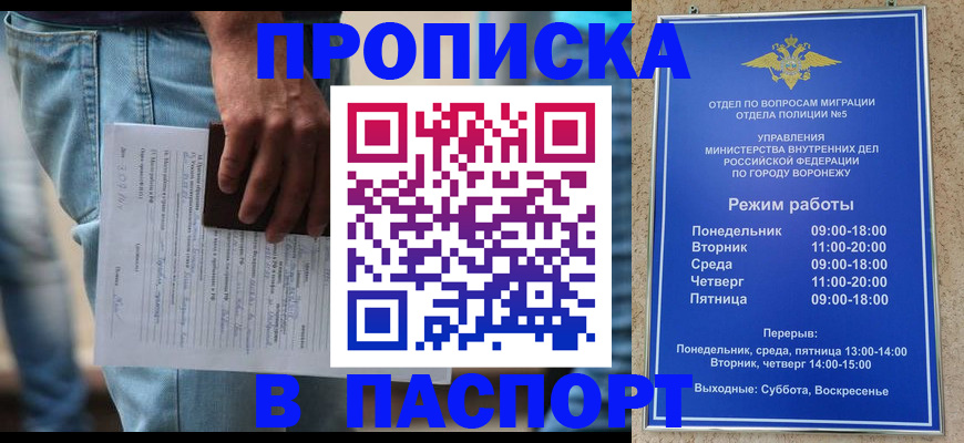 миграционный учет в Белоярске