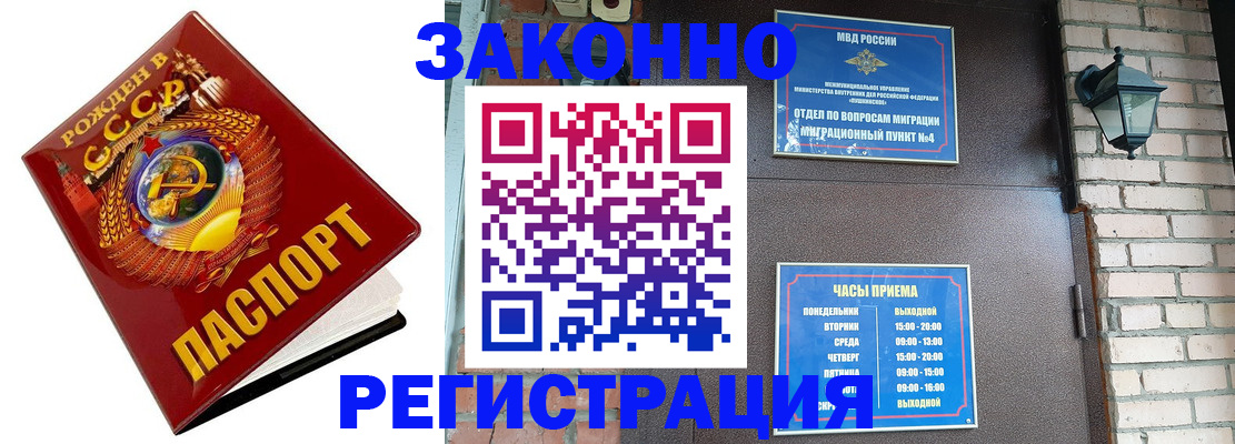 где прописаться в Белоярске